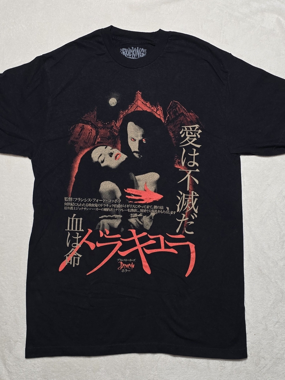 Rucking Fotten Dracula Movie Men's Size M T-Shirt Short Sleeve